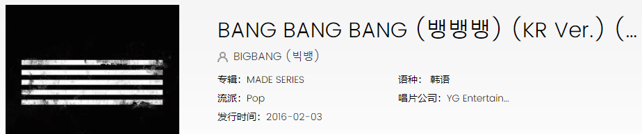 《抖音》bangbangbang歌曲介绍