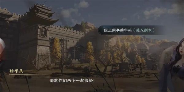 《逆水寒手游》孰贵孰*任务攻略