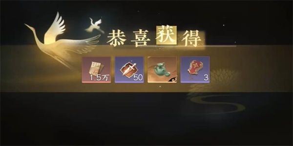 《逆水寒手游》孰贵孰*任务攻略