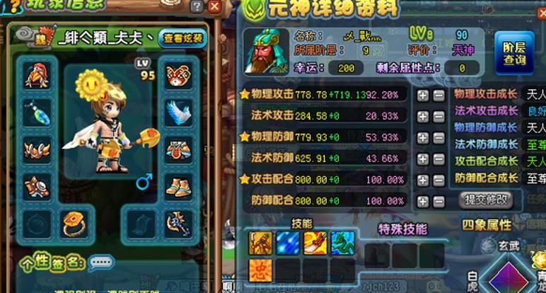 《qq三国》至尊宝宝获取方法