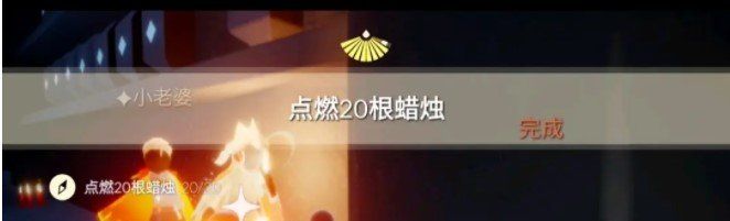 《光遇》2021年4月1日每日任务完成攻略