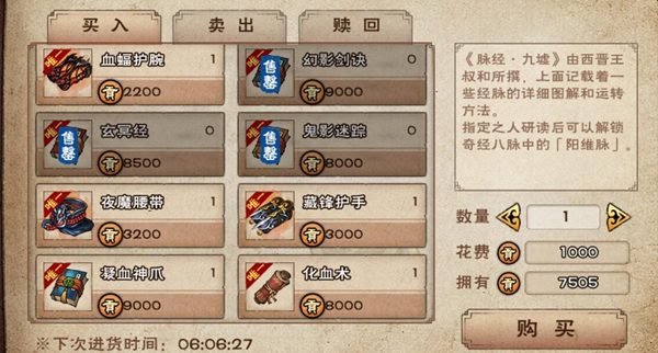 烟雨江湖拘魂阁镇派武学先换哪个