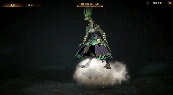 《龙息神寂》限定坐骑霹雳·凌云效果一览