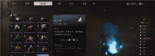 《黑神话悟空》戒刀僧精魄获取方法