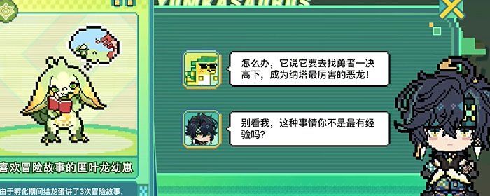 《原神》5.0龙蛋历险记活动孵蛋方法，玩法详细攻略
