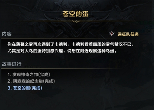 命运方舟技能点获得图文教程图三