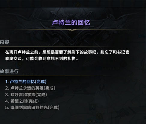 命运方舟技能点获得图文教程图二