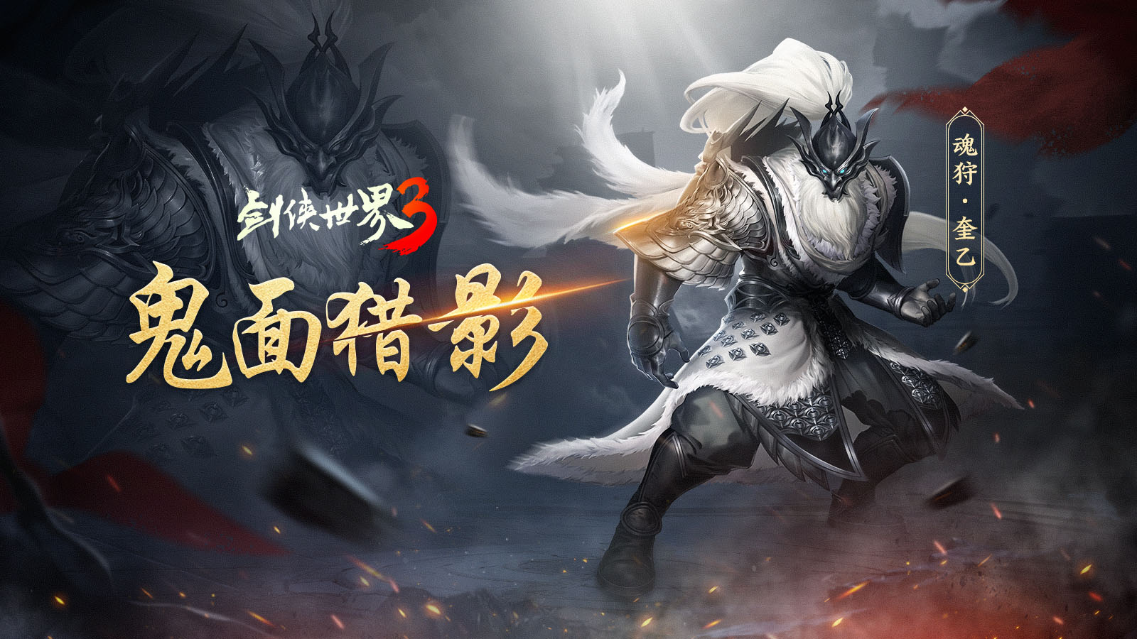 《剑侠世界3》新副本“太池迷云”正式上线