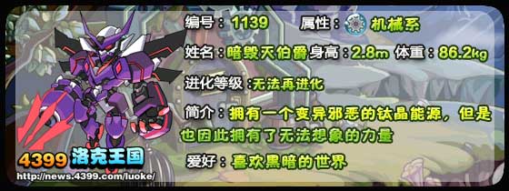 洛克王国暗毁灭伯爵技能搭配_暗毁灭伯爵技能怎么搭配