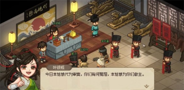 《大侠立志传》叶银瓶加入队友方法