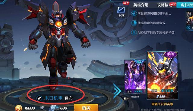 王者荣耀八款同名的皮肤 其中两款现在有钱也买不到
