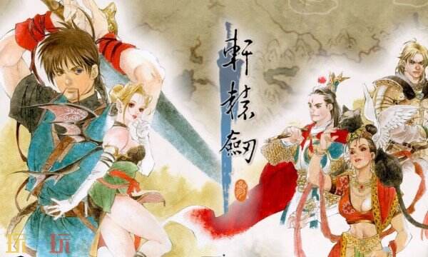 轩辕剑游戏修改器中文版 轩辕剑风灵月影最新修改器