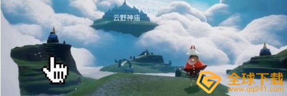 《光遇》仙乡下的金塔冥想任务完成攻略