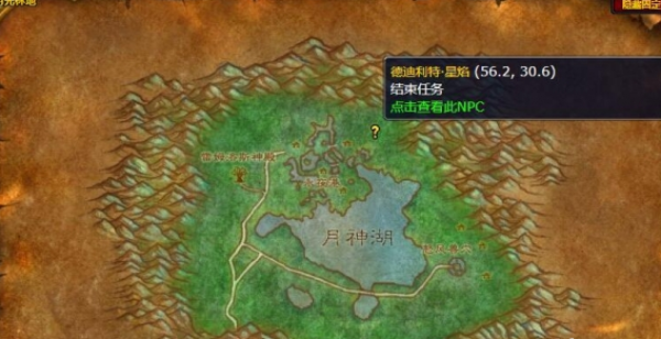 魔兽世界必修的课程任务怎么做