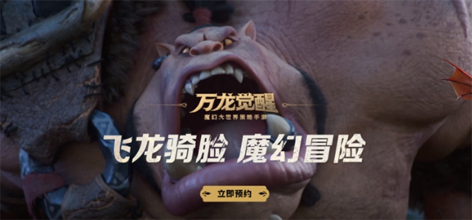 万龙觉醒入口地址分享图一