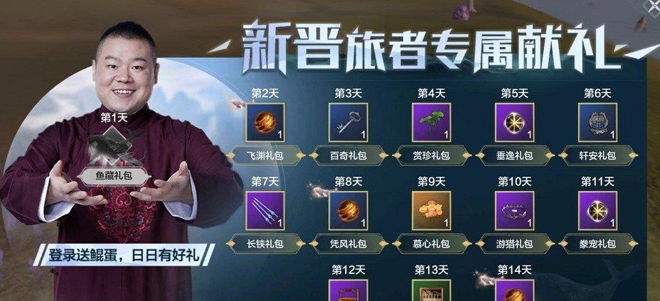 《妄想山海》岳云鲲获取攻略