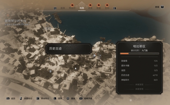 《刺客信条：幻景》贸易传播的***教位置介绍