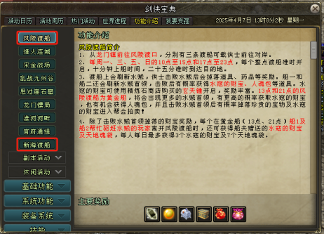 《剑网一》腾蛇踏渊特别活动“后起之秀”开启,此刻进服正当时