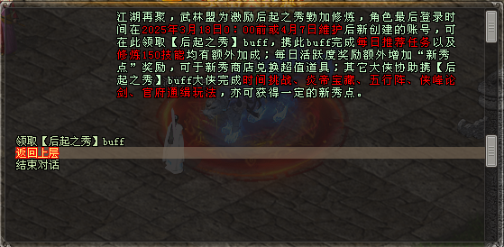 《剑网一》腾蛇踏渊特别活动“后起之秀”开启,此刻进服正当时