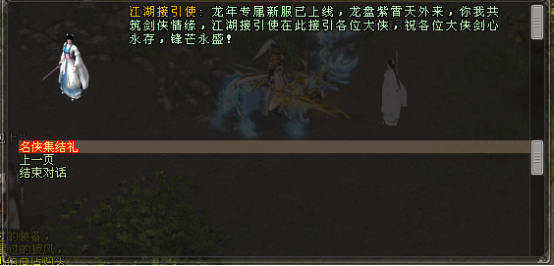 《剑网一》腾蛇踏渊特别活动“后起之秀”开启,此刻进服正当时