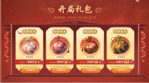 《剑网一》腾蛇踏渊特别活动“后起之秀”开启,此刻进服正当时