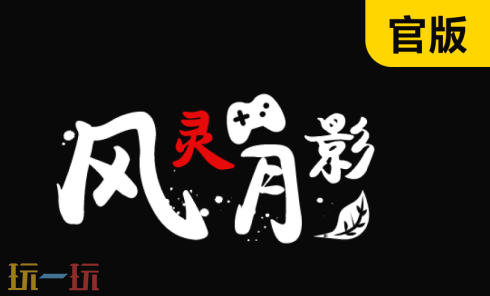 艾尔登法环风灵月影正版修改器 老头环v1.12修改器使用方法