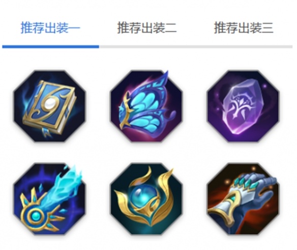 装备推荐图一