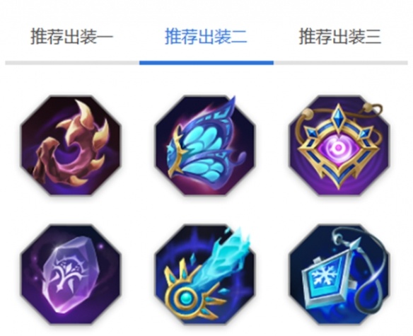 装备推荐图二