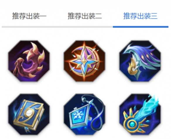 装备推荐图三