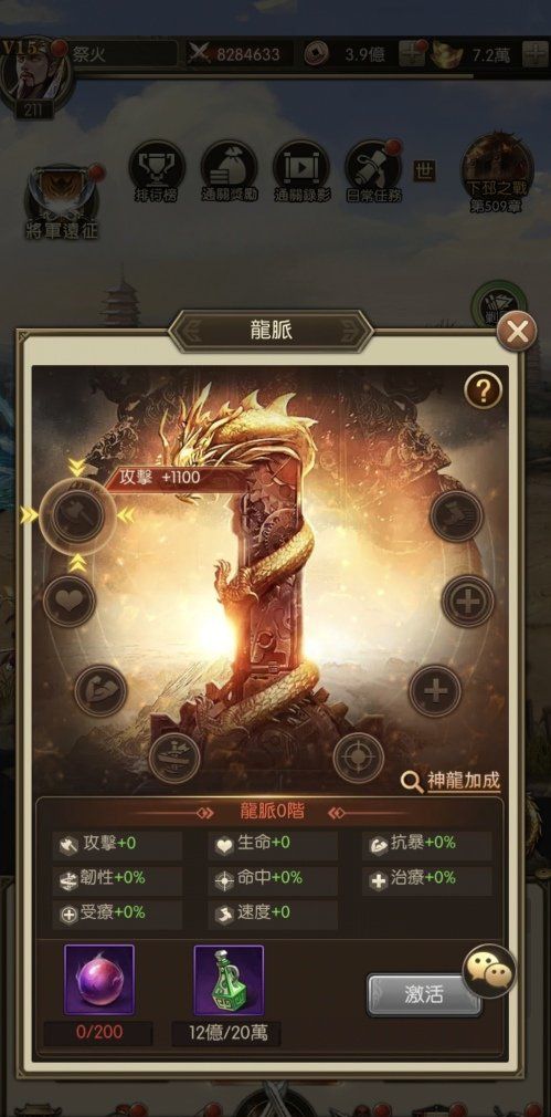 《神魔三国志》新版本等级大突破，「镇国龙脉」开启三国新征途