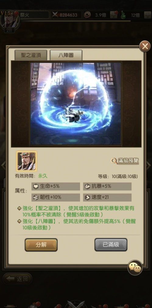 《神魔三国志》新版本等级大突破，「镇国龙脉」开启三国新征途
