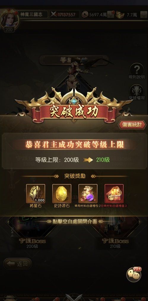 《神魔三国志》新版本等级大突破，「镇国龙脉」开启三国新征途