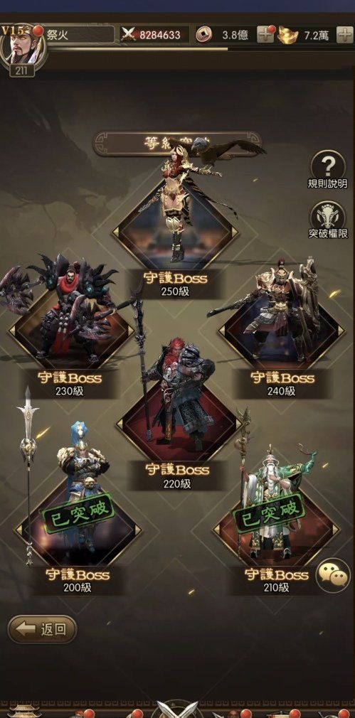 《神魔三国志》新版本等级大突破，「镇国龙脉」开启三国新征途