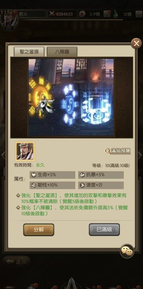 《神魔三国志》新版本等级大突破，「镇国龙脉」开启三国新征途