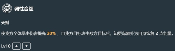 崩坏星穹铁道知更鸟什么时候出 知更鸟上线时间介绍
