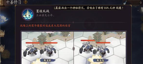 《阴阳师》谋士任务完成攻略图文分享
