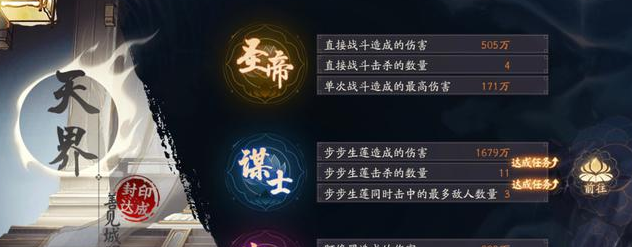 《阴阳师》谋士任务完成攻略图文分享