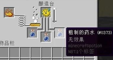 《我的世界》水肺药水制作方法