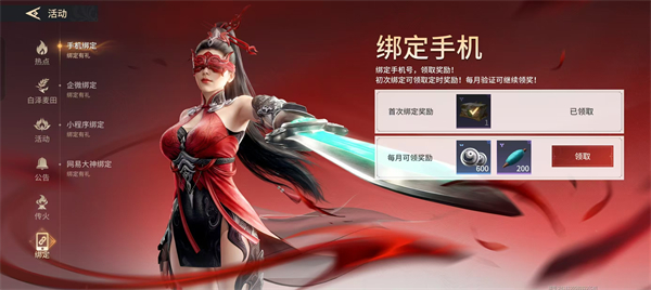 永劫无间手游102抽怎么获得图八