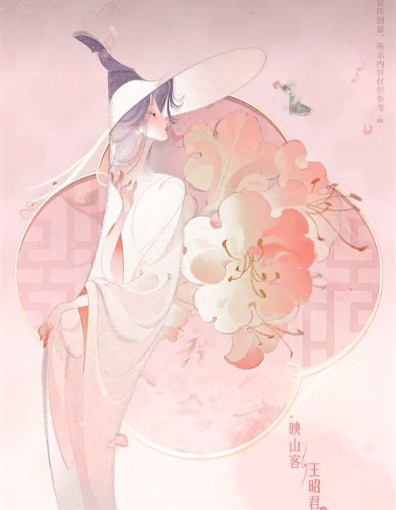 《王者荣耀》王昭君映山客皮肤上线时间