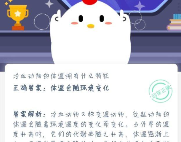2021《支付宝》蚂蚁庄园1月17日每日一题答案（3）