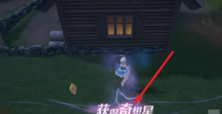 无限暖暖会飞的奇想星怎么得