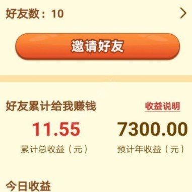 《我的农田》提现审核中解决方法