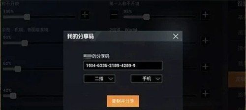 《和平精英》SS12最强四指灵敏度分享