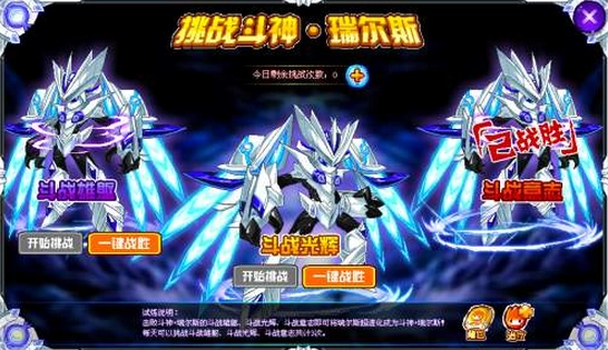 赛尔号瑞尔斯获得攻略