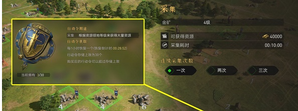《重返帝国》资源采集攻略
