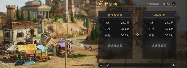 《重返帝国》资源采集攻略