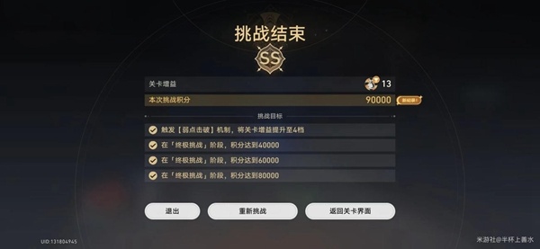 崩坏星穹铁道惊梦电视台*关平民怎么过图六