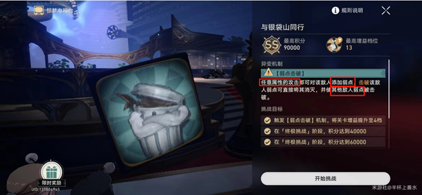崩坏星穹铁道惊梦电视台*关平民怎么过图二