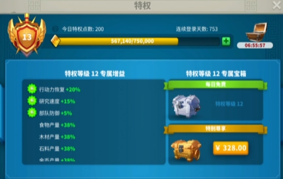 万国觉醒钻石怎么用好